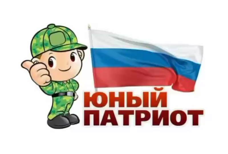 Патриот - 2024.