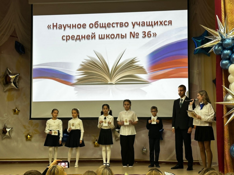 Открытие 29 Научного общества учащихся " Луч".