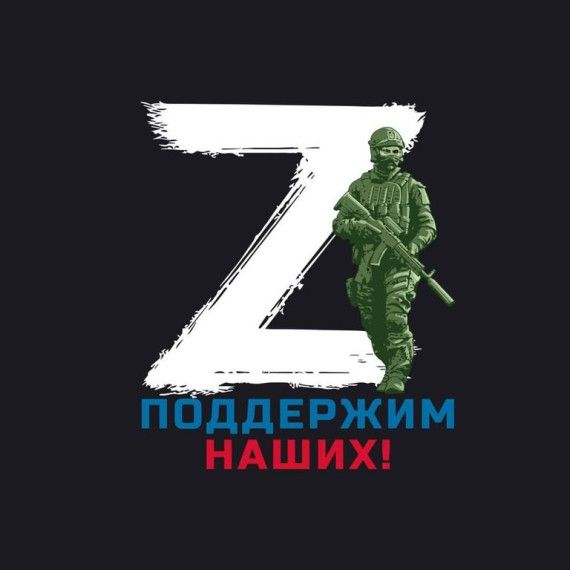 Региональная гуманитарная акция «Победа была и будет за нами!".