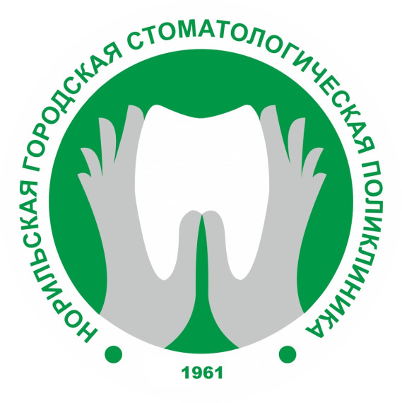 Экскурсия в КГАУЗ «Норильская городская стоматологическая поликлиника».